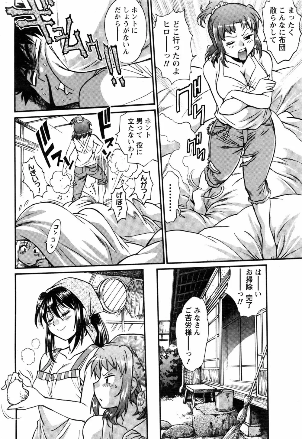 ナマイキッ! 2017年1月号 Page.215