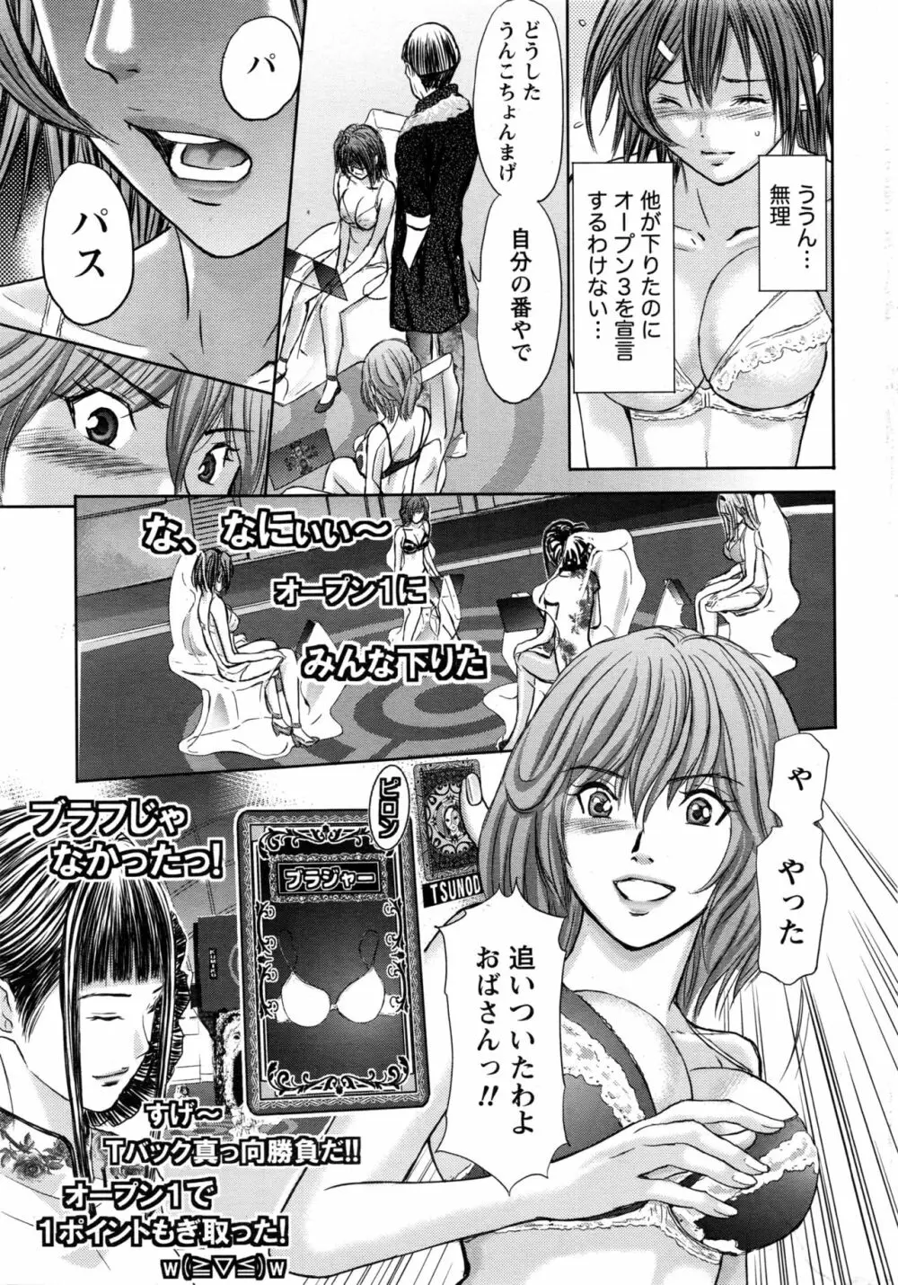 ナマイキッ! 2017年1月号 Page.22