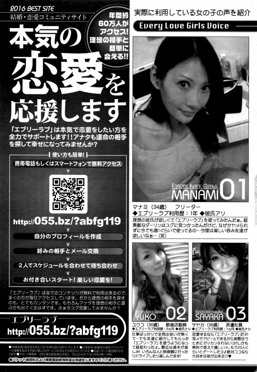 ナマイキッ! 2017年1月号 Page.220