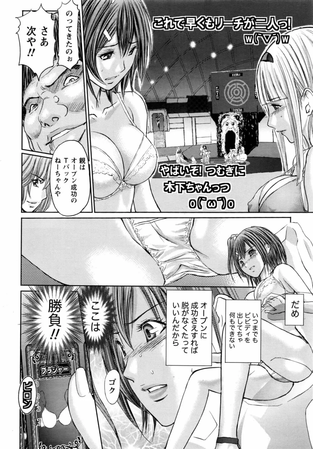 ナマイキッ! 2017年1月号 Page.23