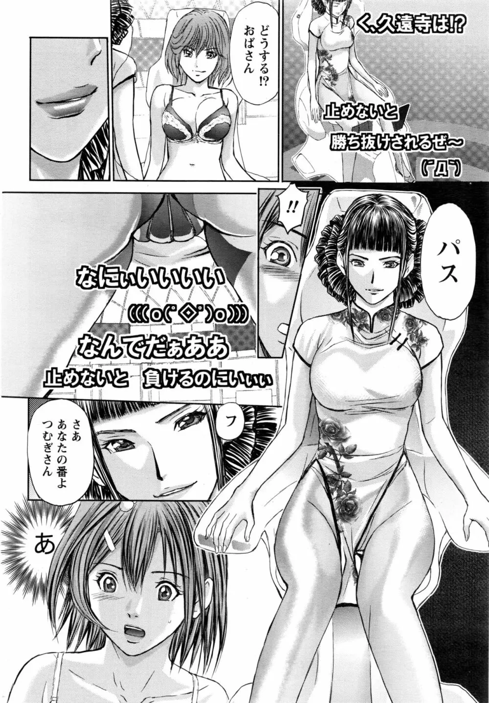 ナマイキッ! 2017年1月号 Page.25