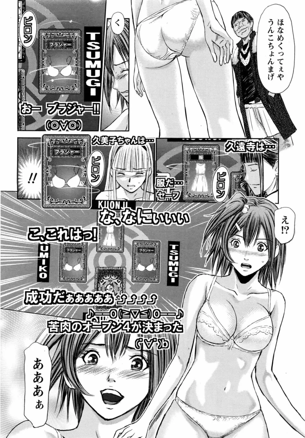 ナマイキッ! 2017年1月号 Page.27