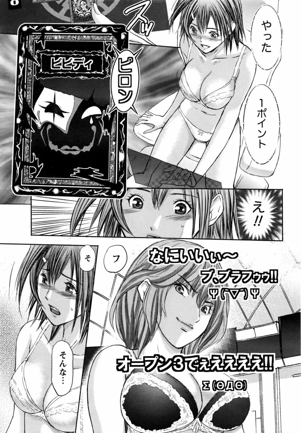 ナマイキッ! 2017年1月号 Page.28