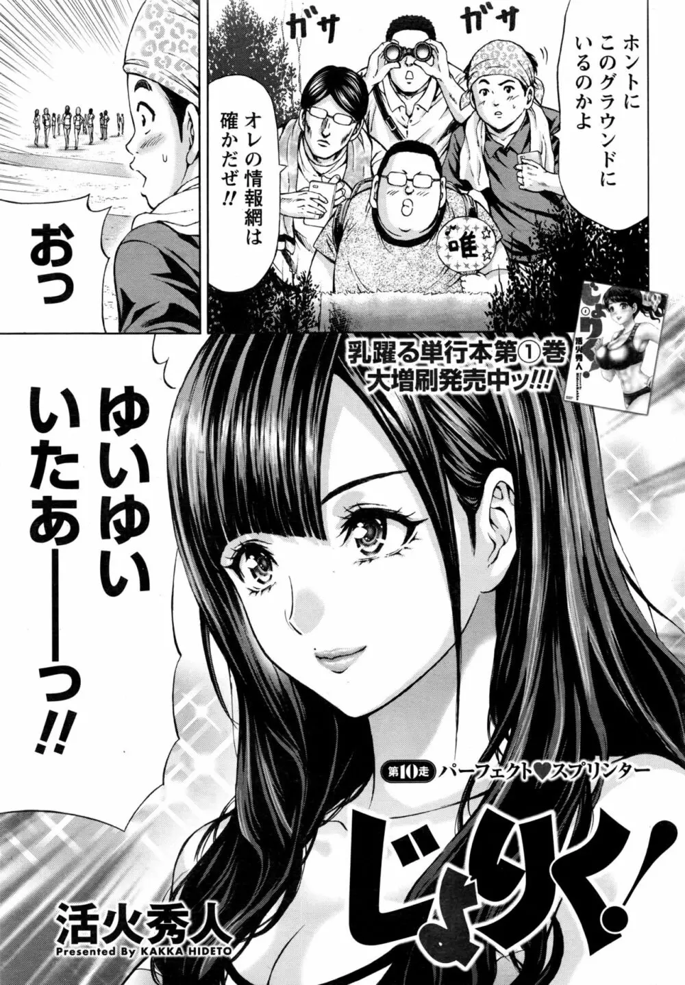 ナマイキッ! 2017年1月号 Page.32