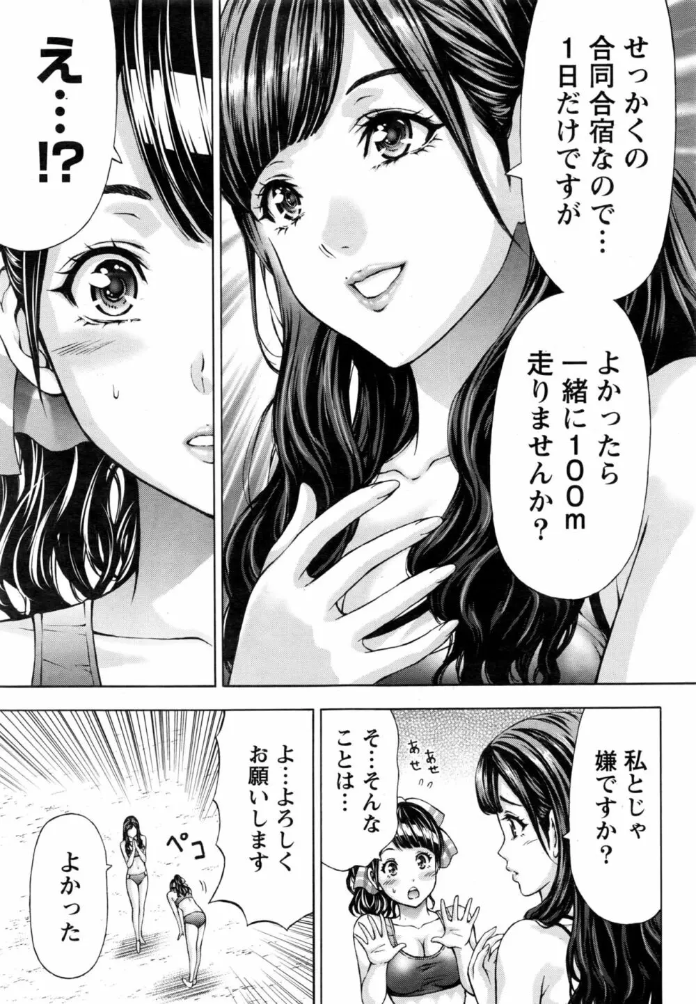ナマイキッ! 2017年1月号 Page.34