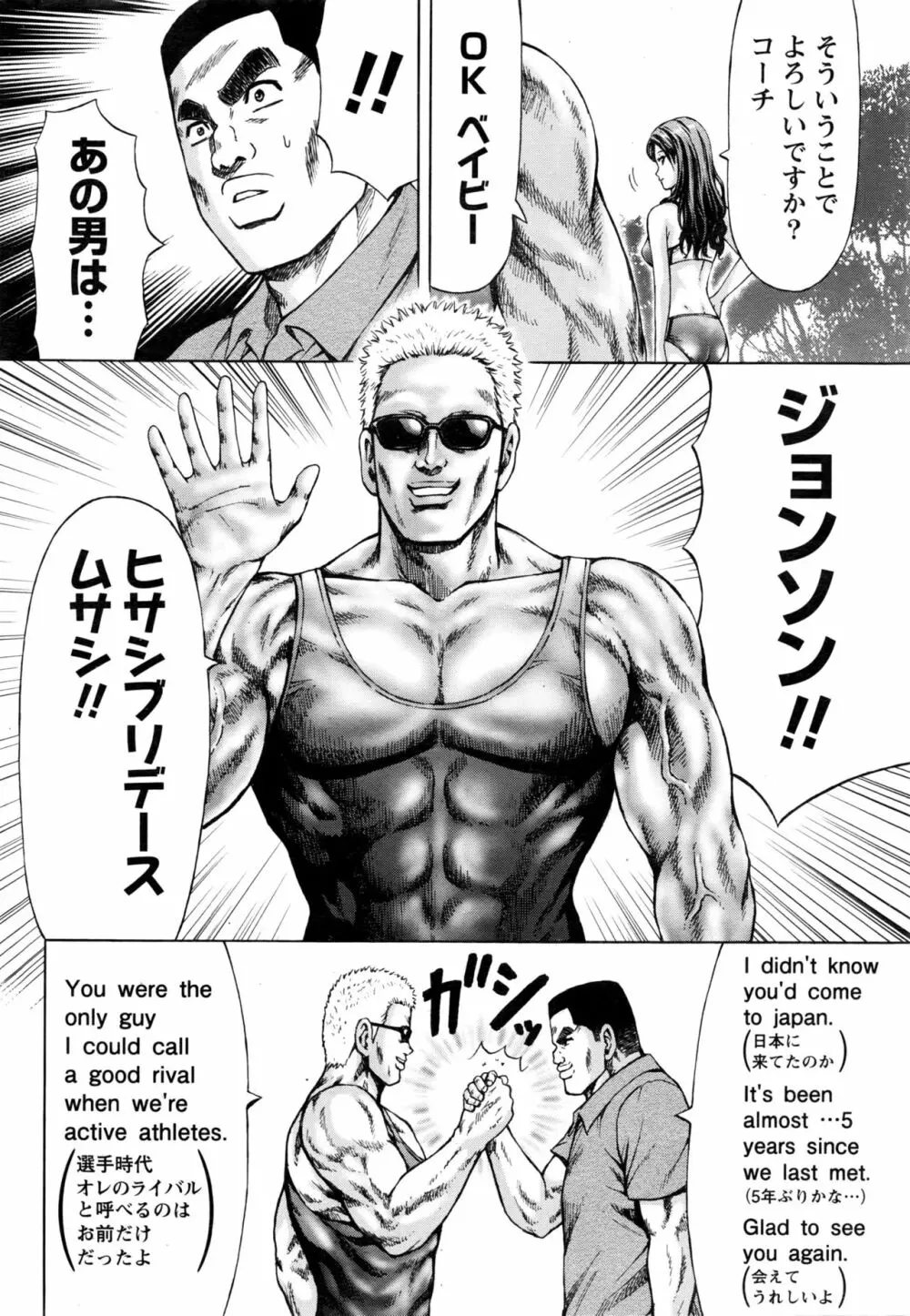 ナマイキッ! 2017年1月号 Page.35
