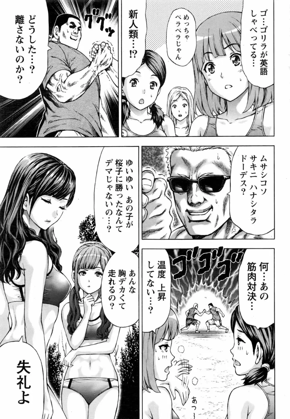 ナマイキッ! 2017年1月号 Page.36