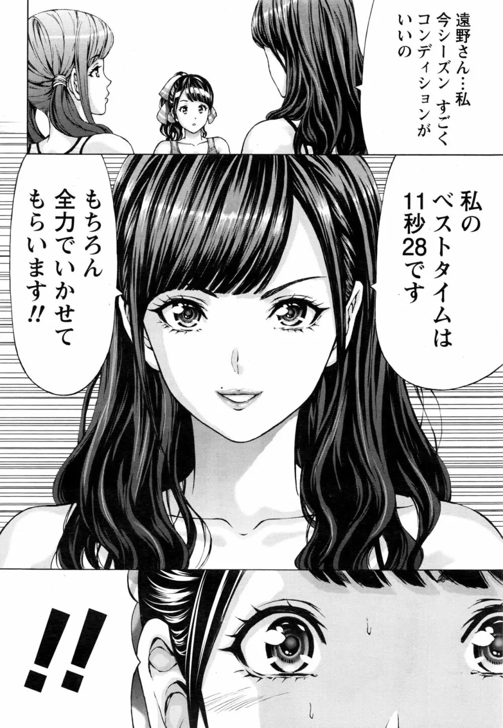 ナマイキッ! 2017年1月号 Page.37
