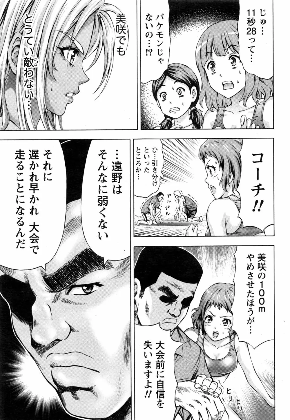 ナマイキッ! 2017年1月号 Page.38