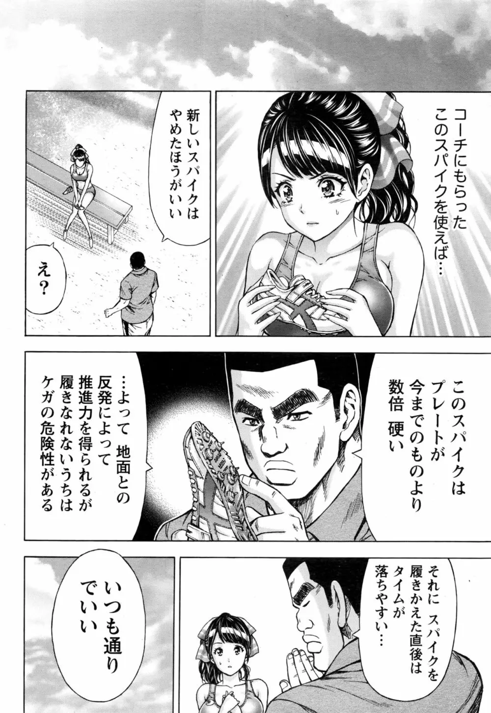 ナマイキッ! 2017年1月号 Page.39