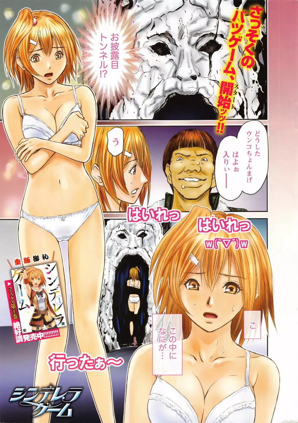 ナマイキッ! 2017年1月号 Page.4