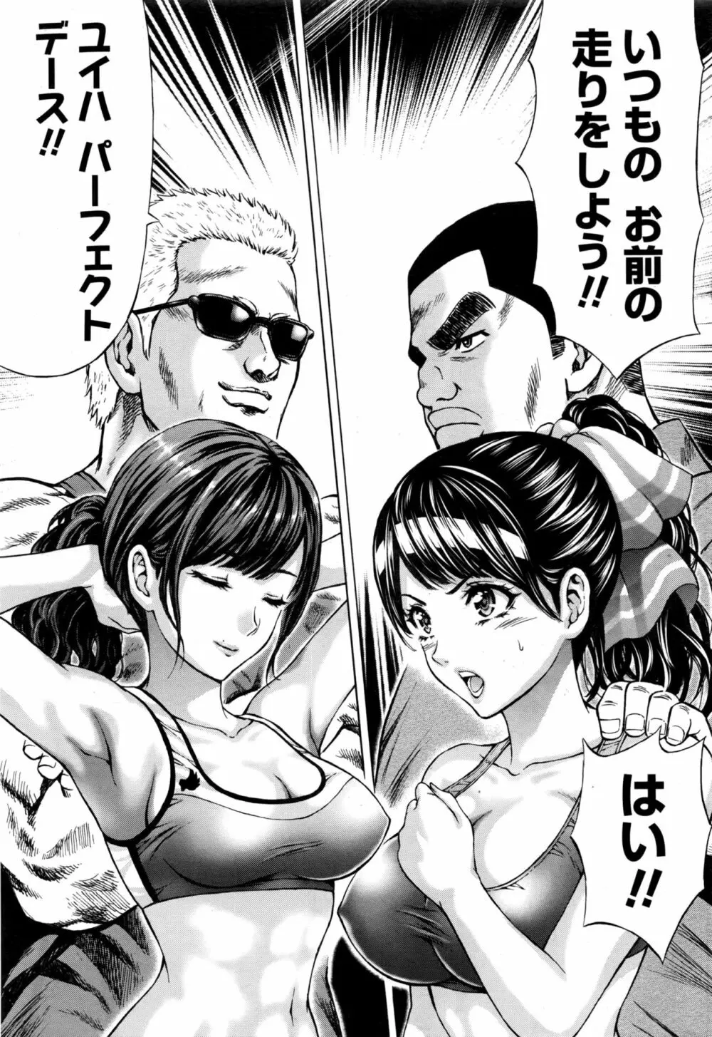 ナマイキッ! 2017年1月号 Page.40