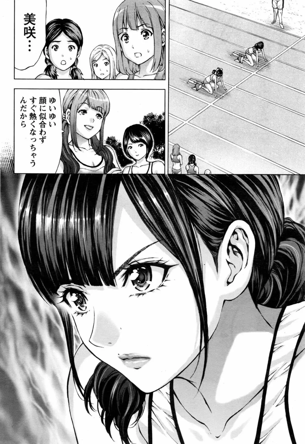 ナマイキッ! 2017年1月号 Page.41