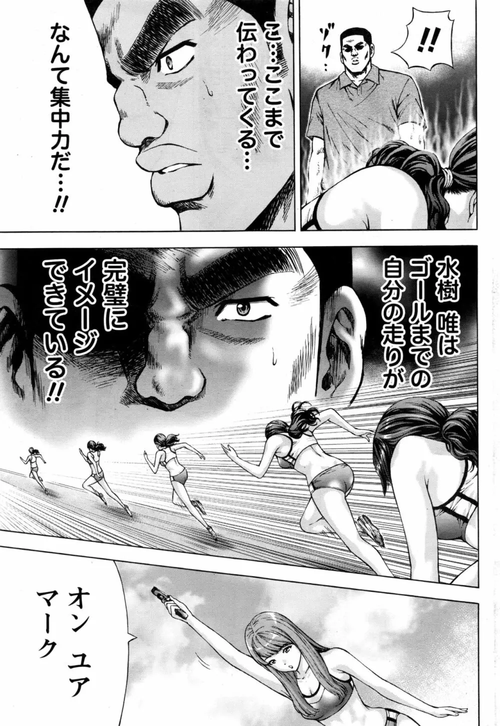 ナマイキッ! 2017年1月号 Page.42