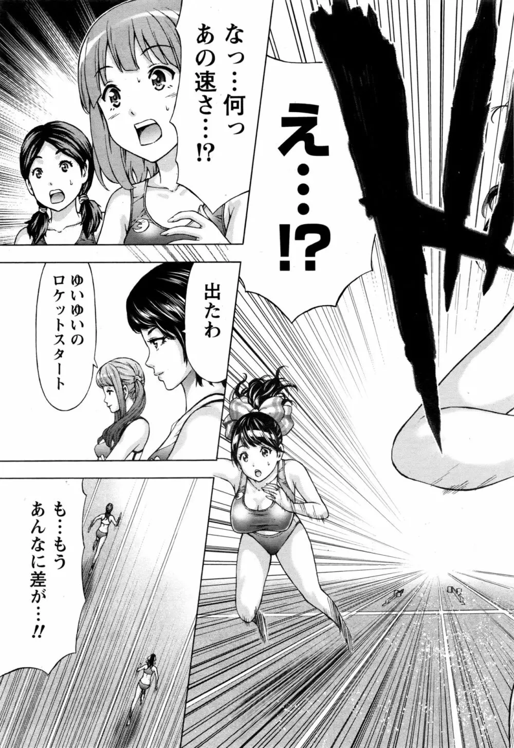 ナマイキッ! 2017年1月号 Page.46