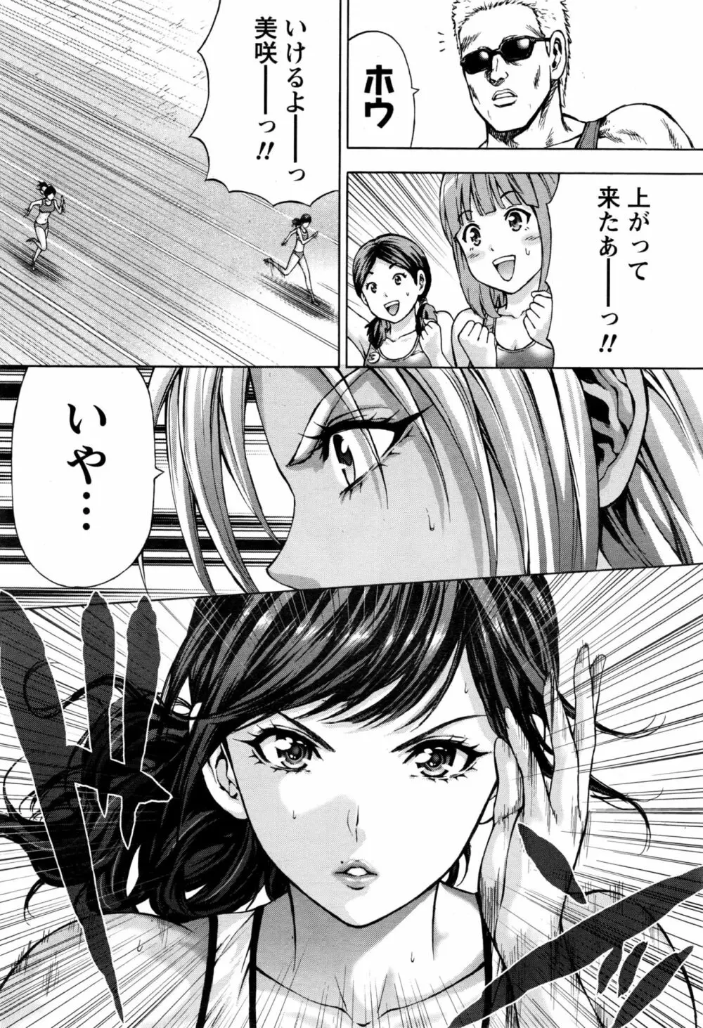 ナマイキッ! 2017年1月号 Page.49