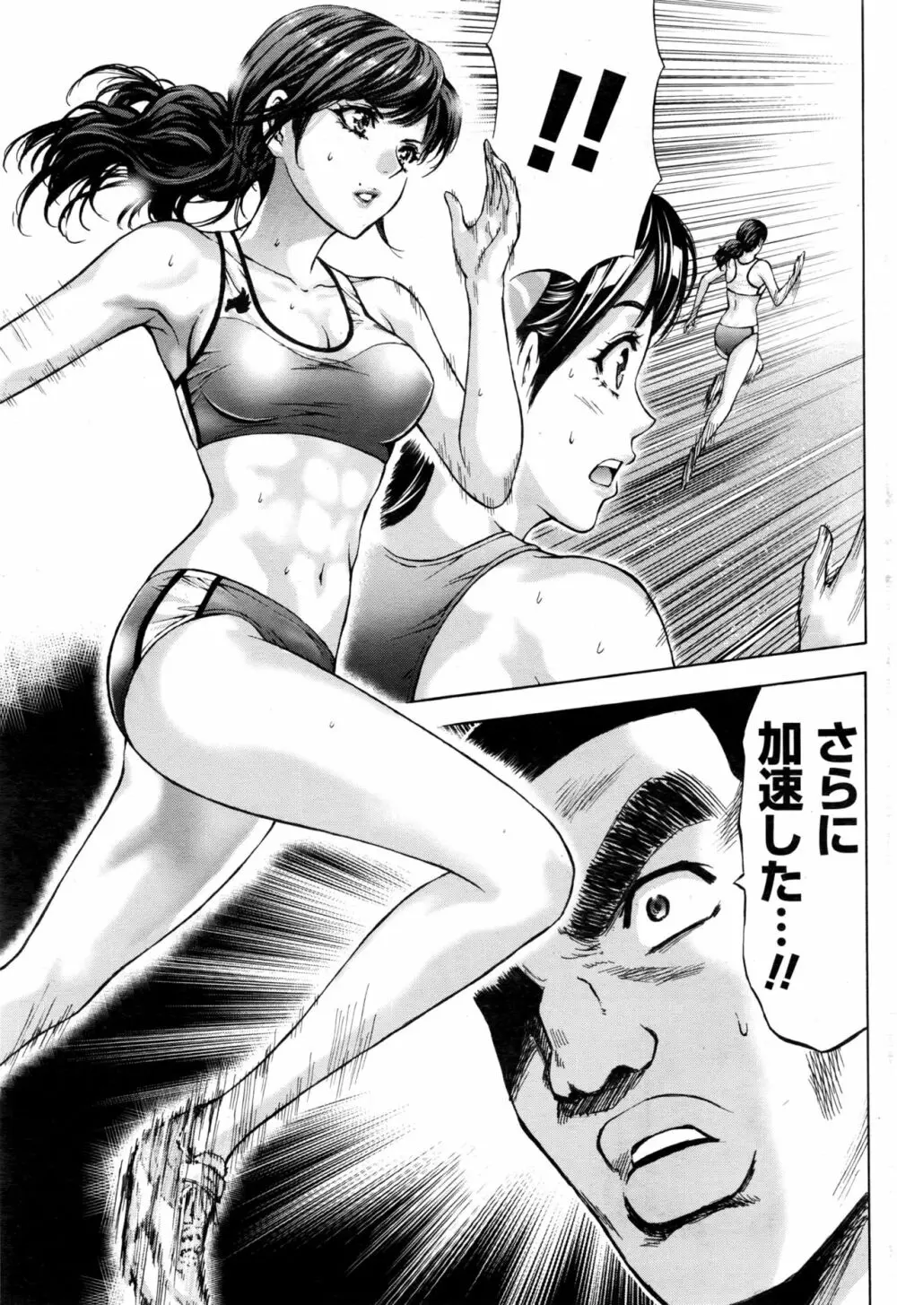 ナマイキッ! 2017年1月号 Page.50