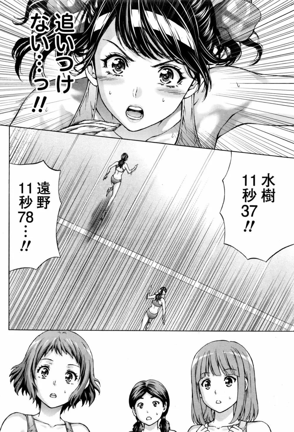 ナマイキッ! 2017年1月号 Page.51