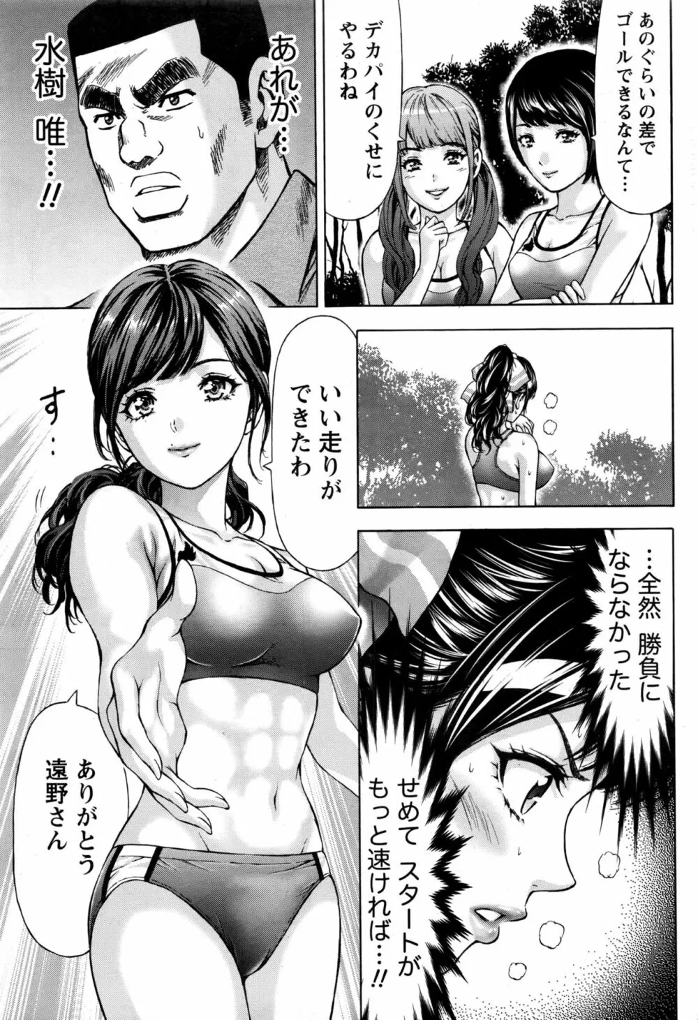 ナマイキッ! 2017年1月号 Page.52