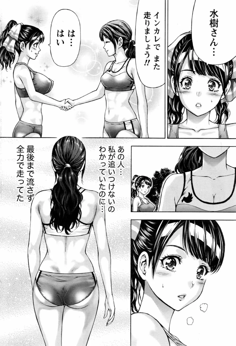 ナマイキッ! 2017年1月号 Page.53