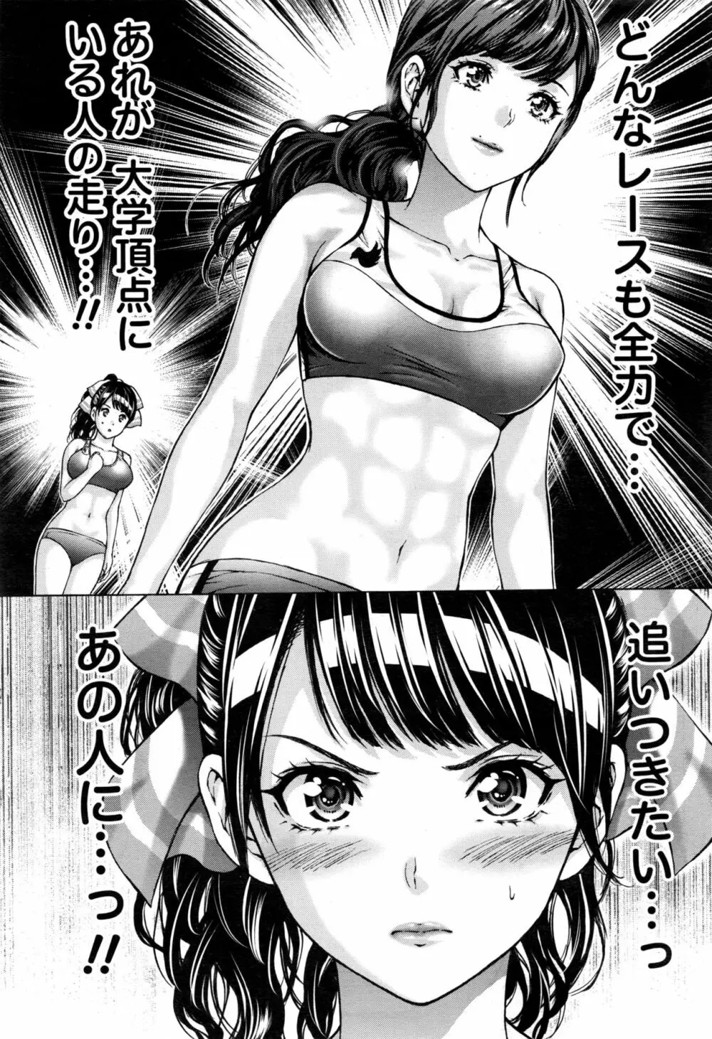 ナマイキッ! 2017年1月号 Page.54