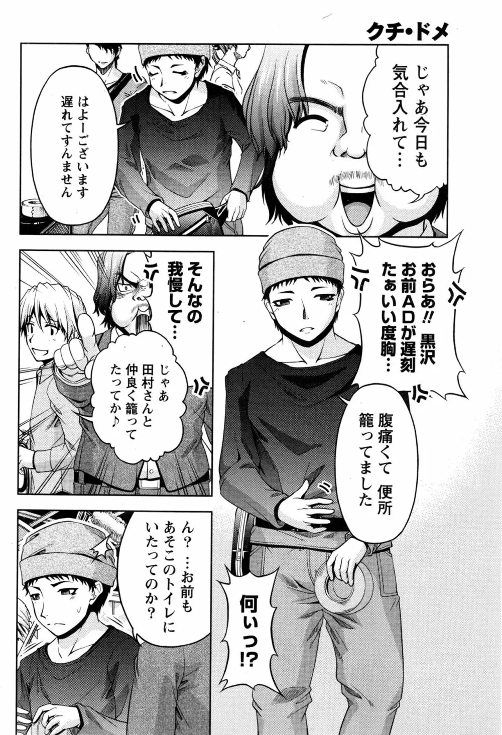 ナマイキッ! 2017年1月号 Page.59