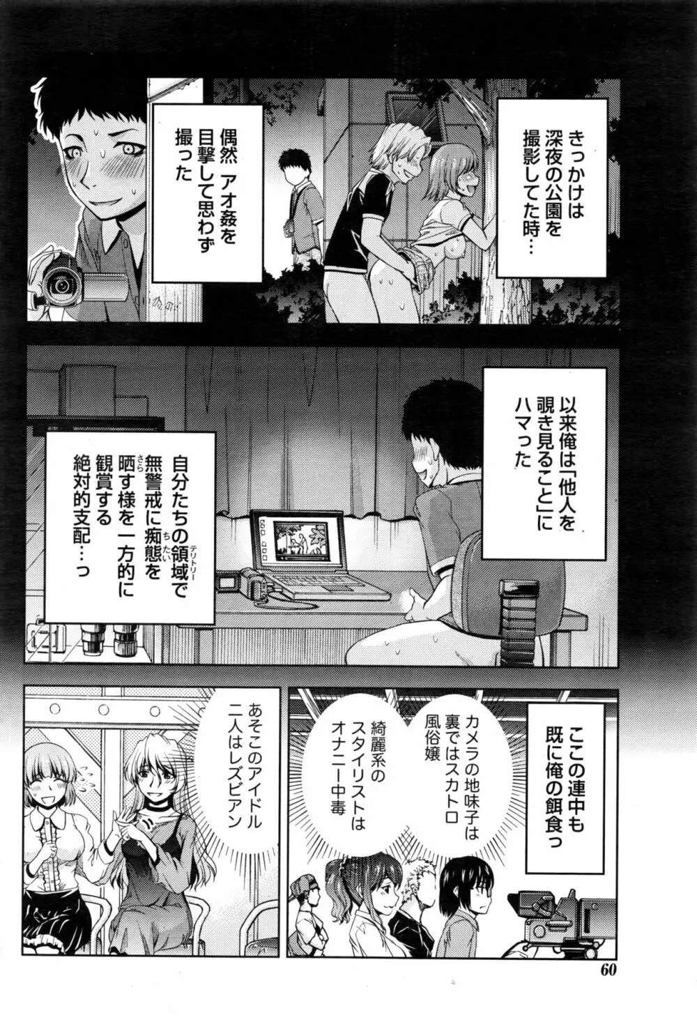 ナマイキッ! 2017年1月号 Page.61