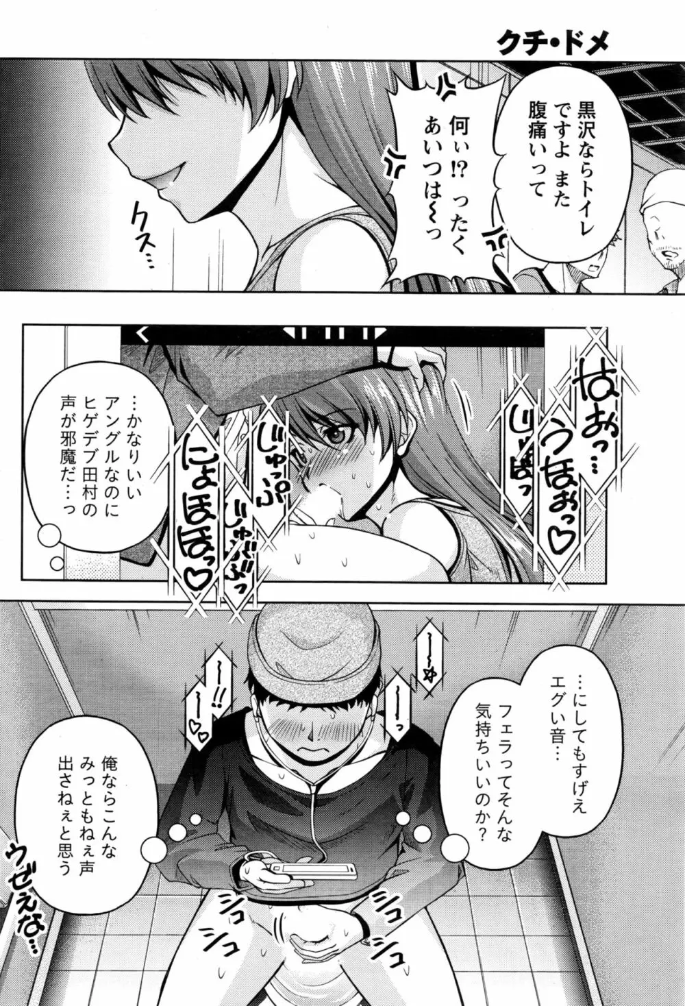 ナマイキッ! 2017年1月号 Page.63