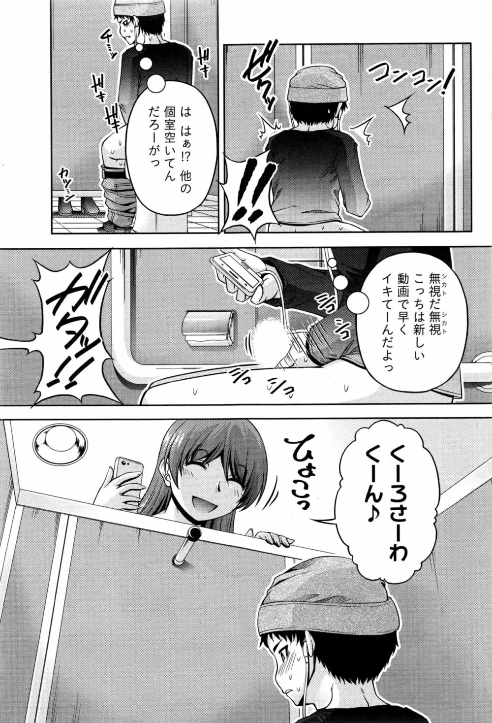 ナマイキッ! 2017年1月号 Page.64