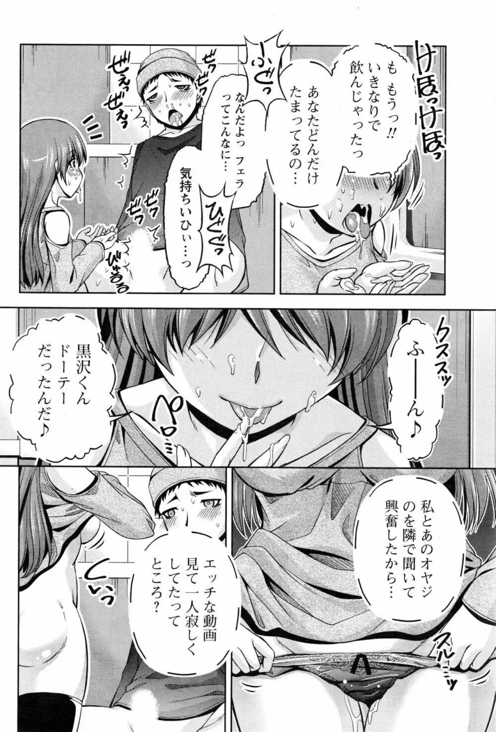 ナマイキッ! 2017年1月号 Page.69
