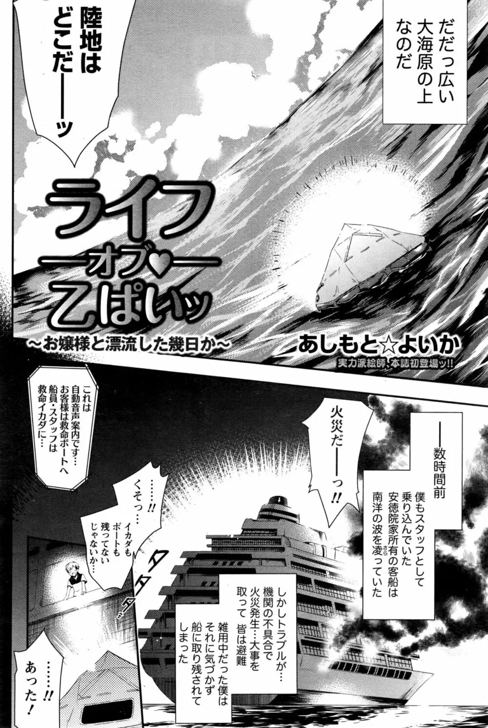 ナマイキッ! 2017年1月号 Page.81