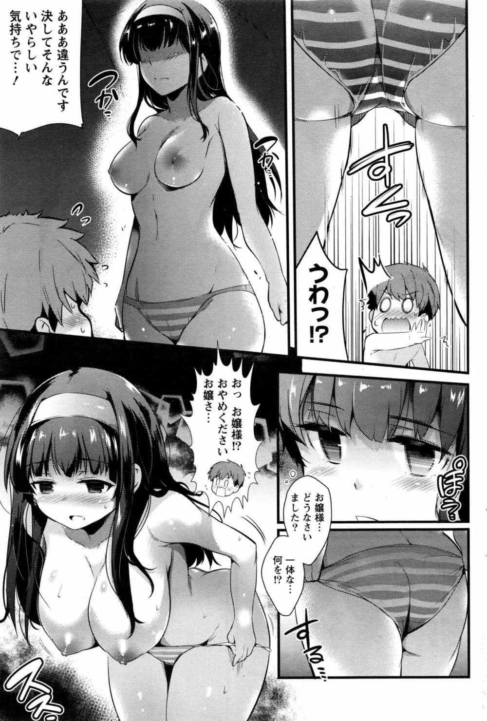 ナマイキッ! 2017年1月号 Page.86