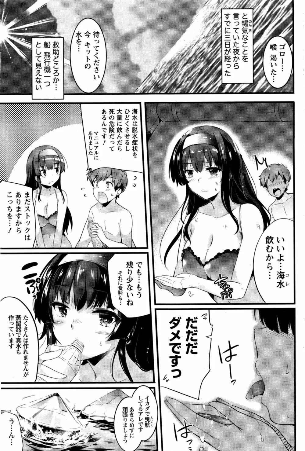 ナマイキッ! 2017年1月号 Page.88