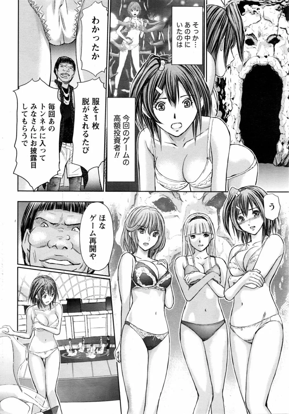 ナマイキッ! 2017年1月号 Page.9