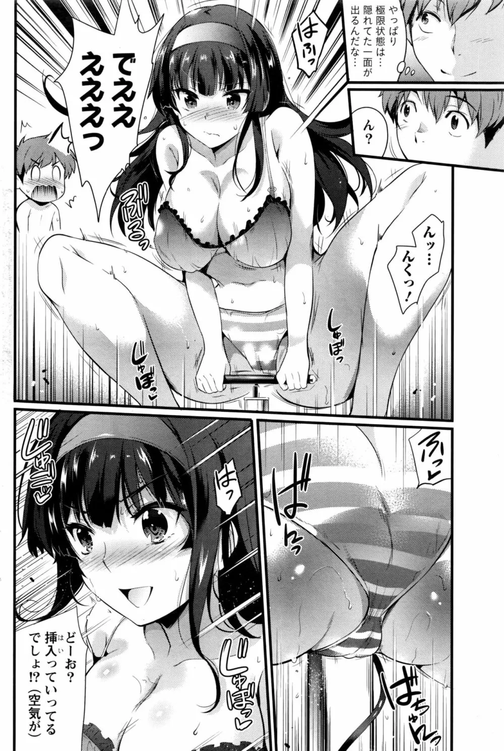 ナマイキッ! 2017年1月号 Page.91