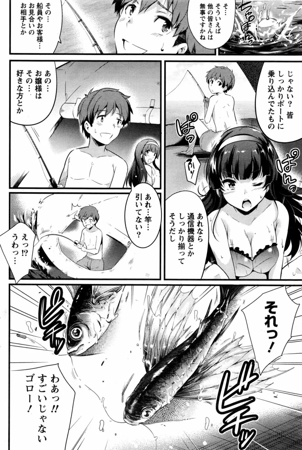 ナマイキッ! 2017年1月号 Page.93