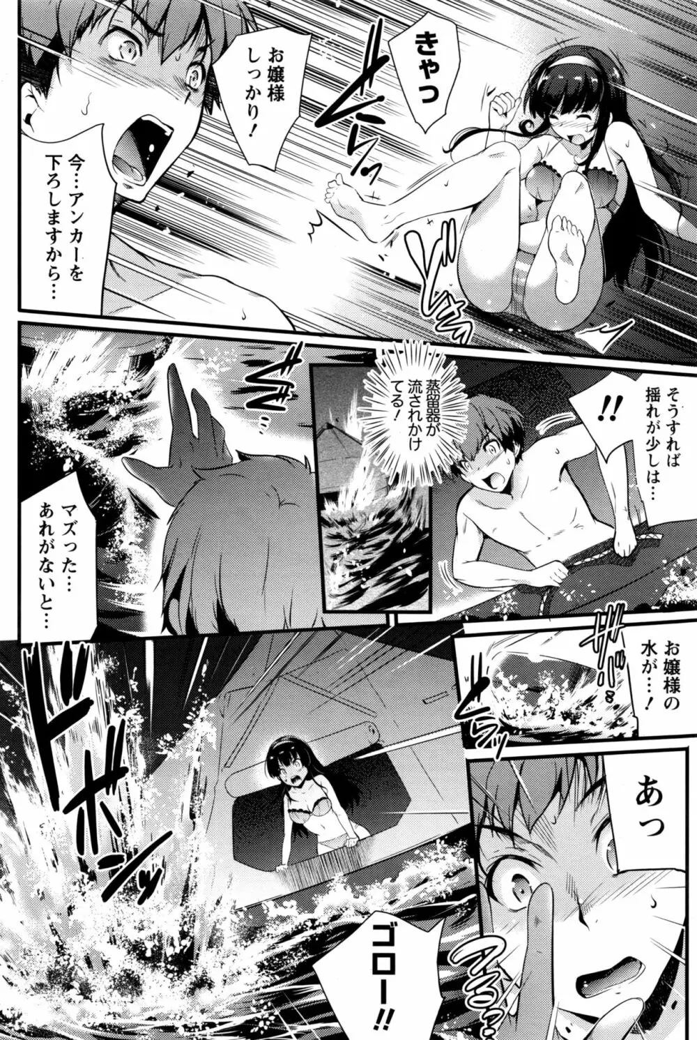 ナマイキッ! 2017年1月号 Page.95