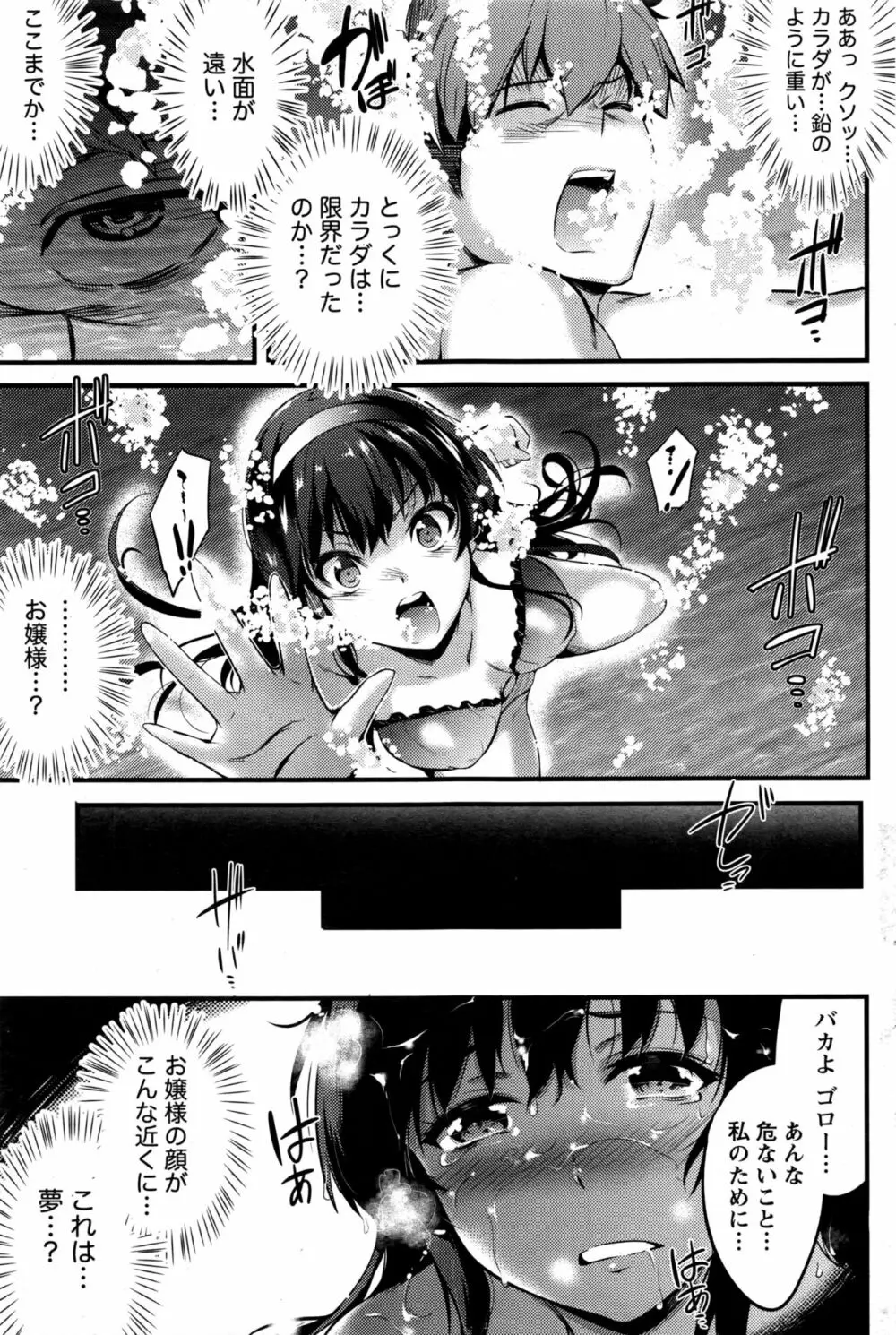 ナマイキッ! 2017年1月号 Page.96