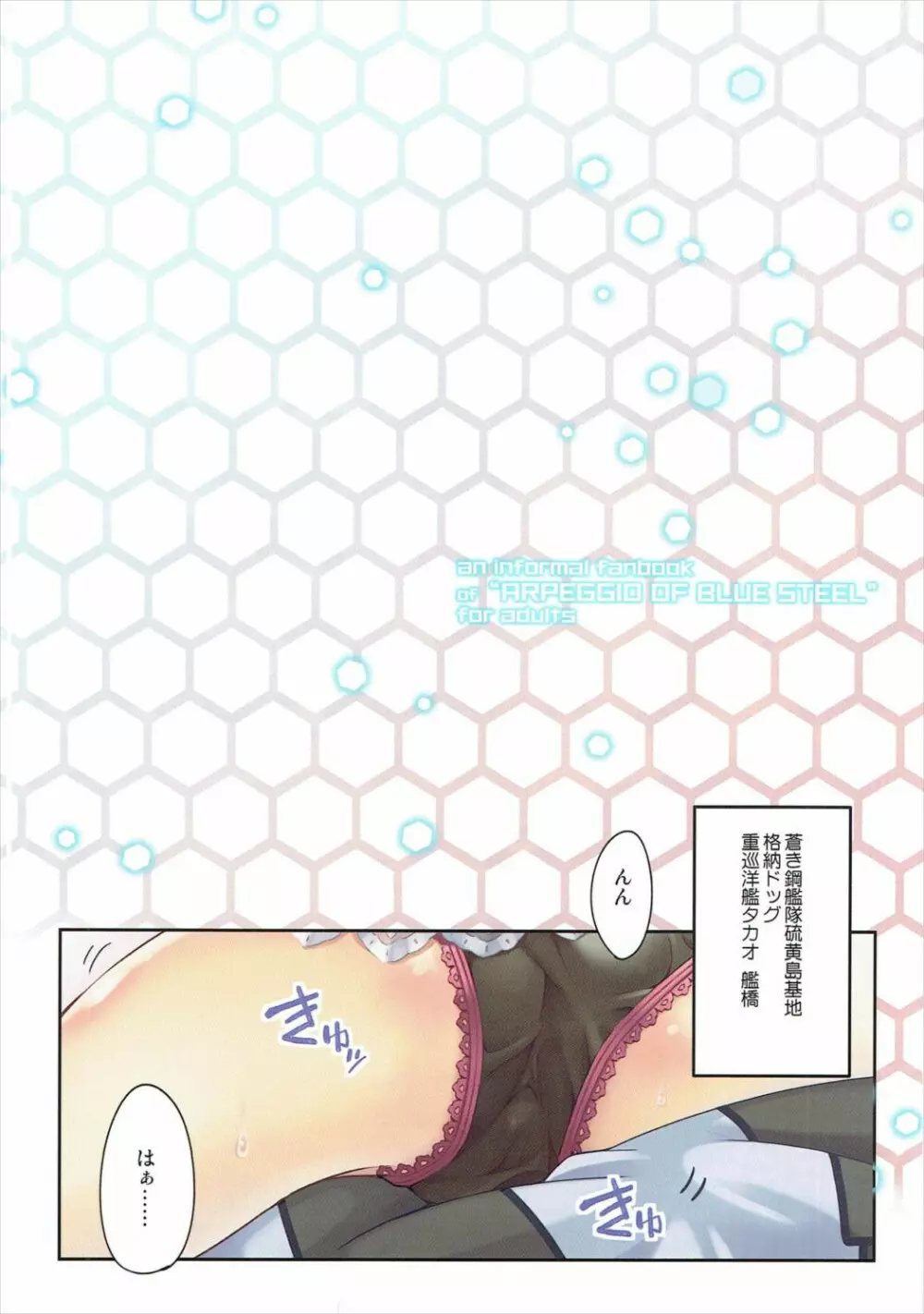 びーゆないてっどぷりーず! Page.3