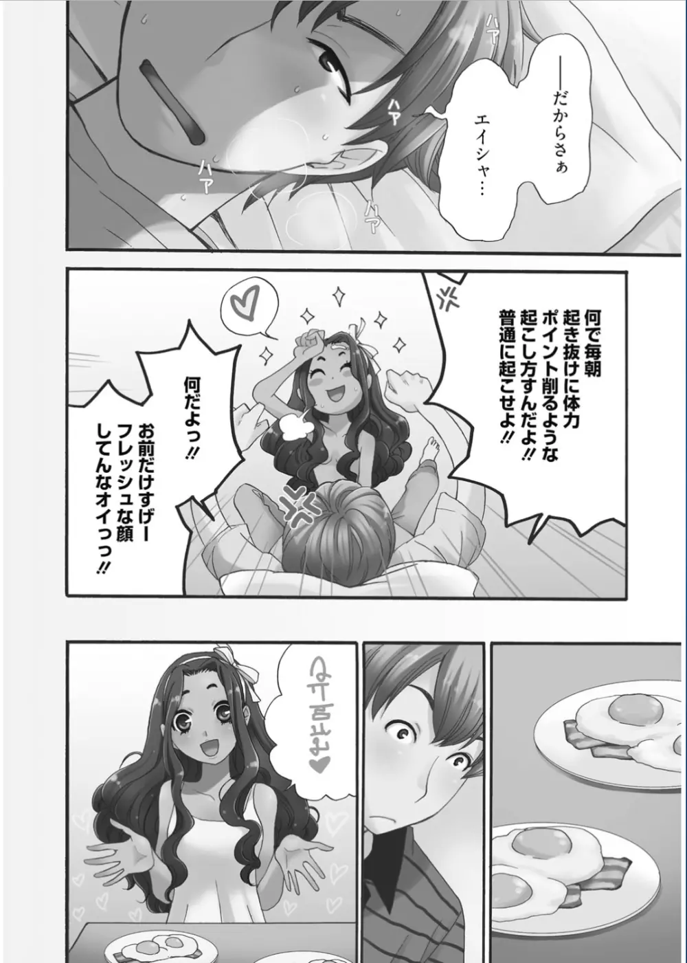 21時の女 ～カメラの前の牝犬～ Page.148