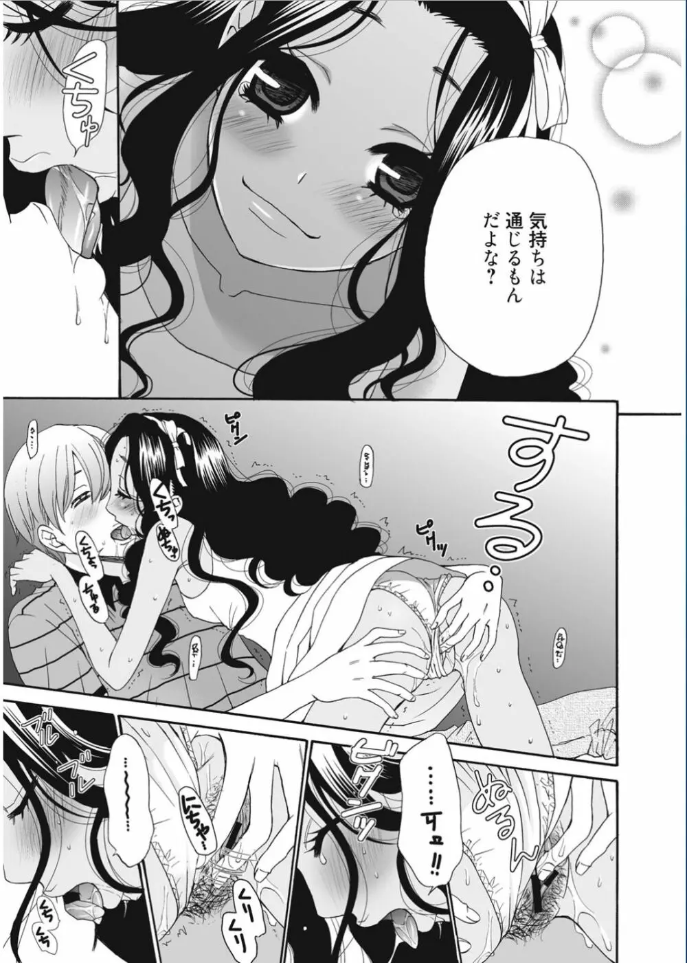 21時の女 ～カメラの前の牝犬～ Page.155