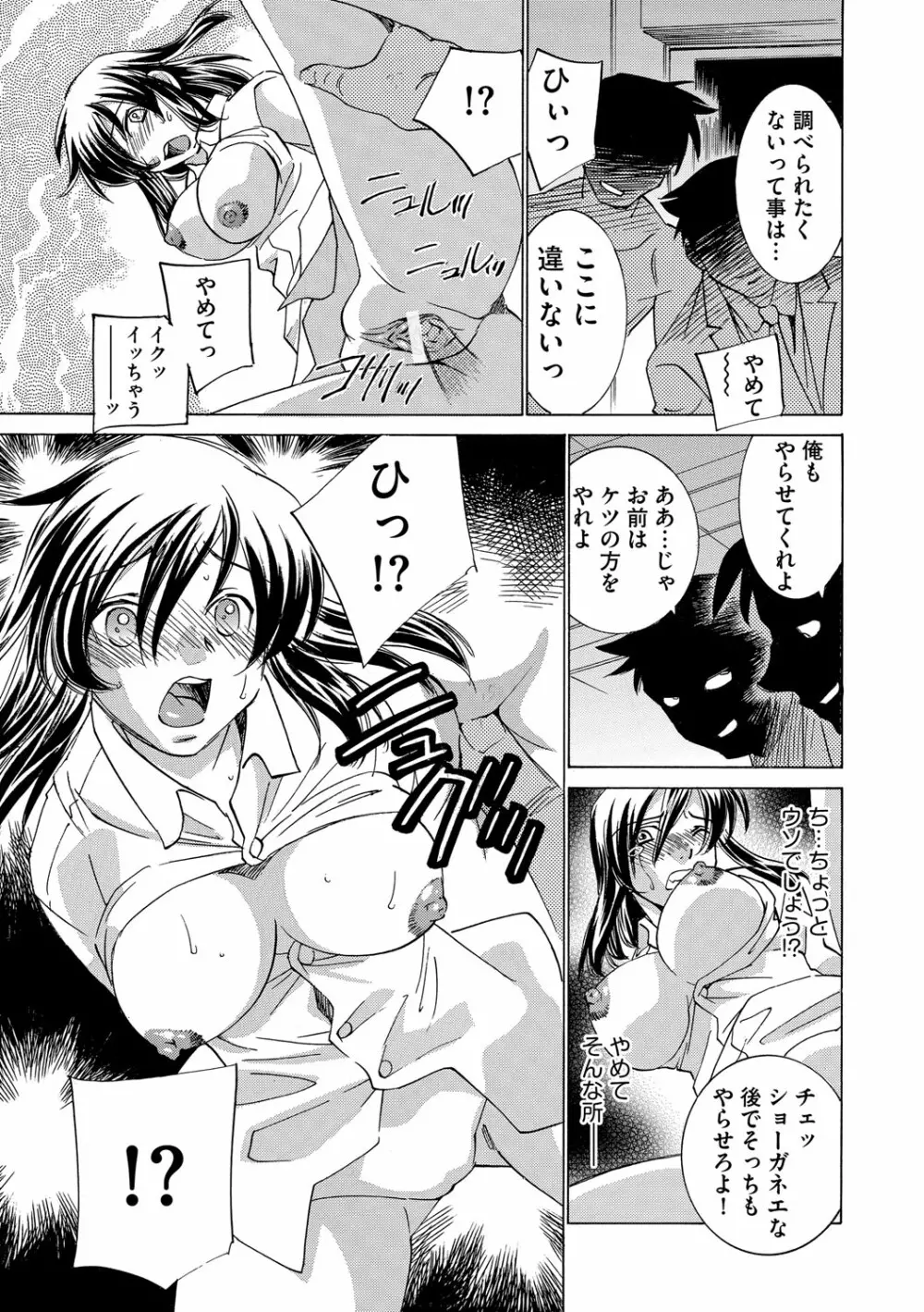 催眠奴隷 ~淫欲暗示~ Page.10