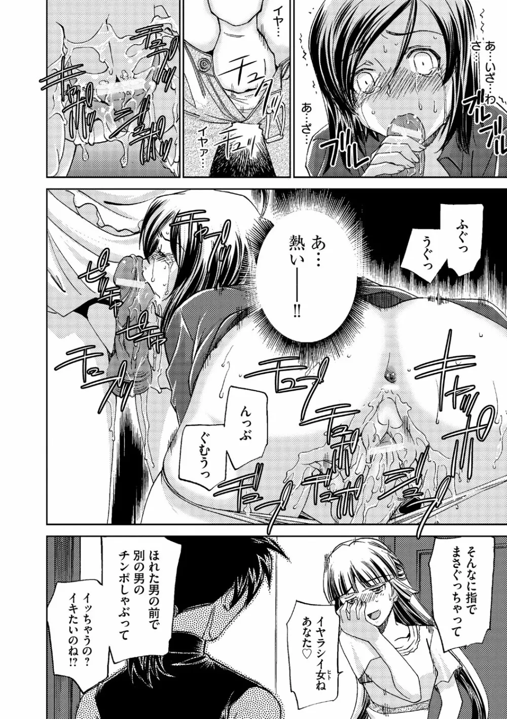 催眠奴隷 ~淫欲暗示~ Page.109
