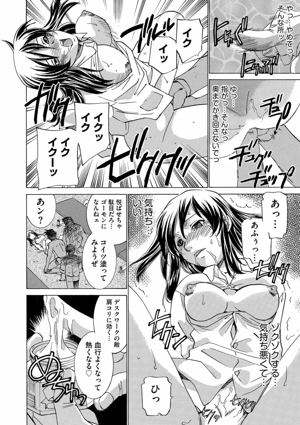 催眠奴隷 ~淫欲暗示~ Page.11