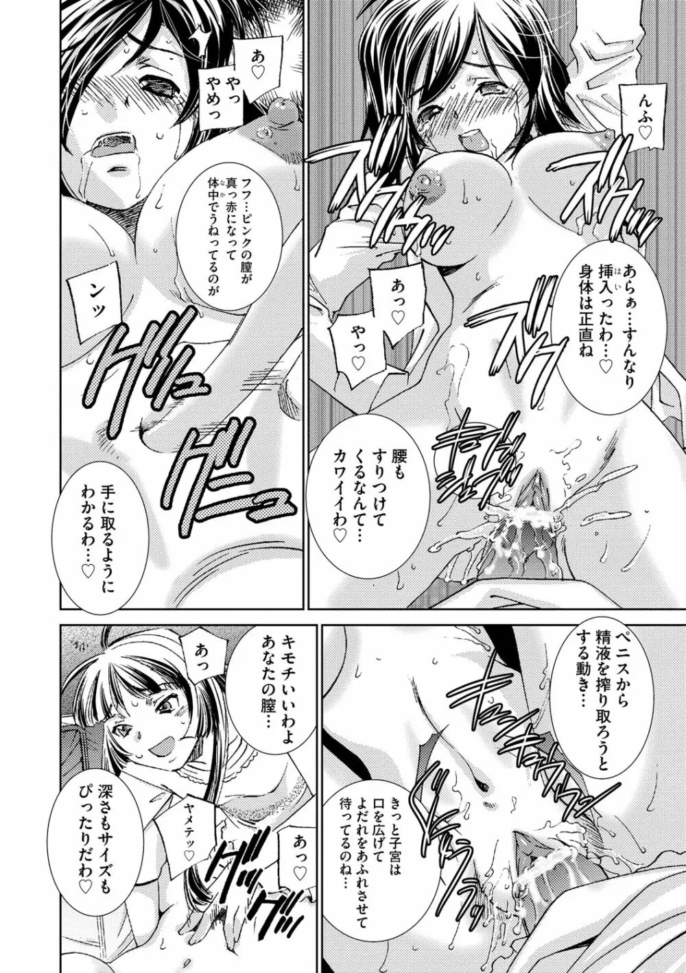 催眠奴隷 ~淫欲暗示~ Page.127