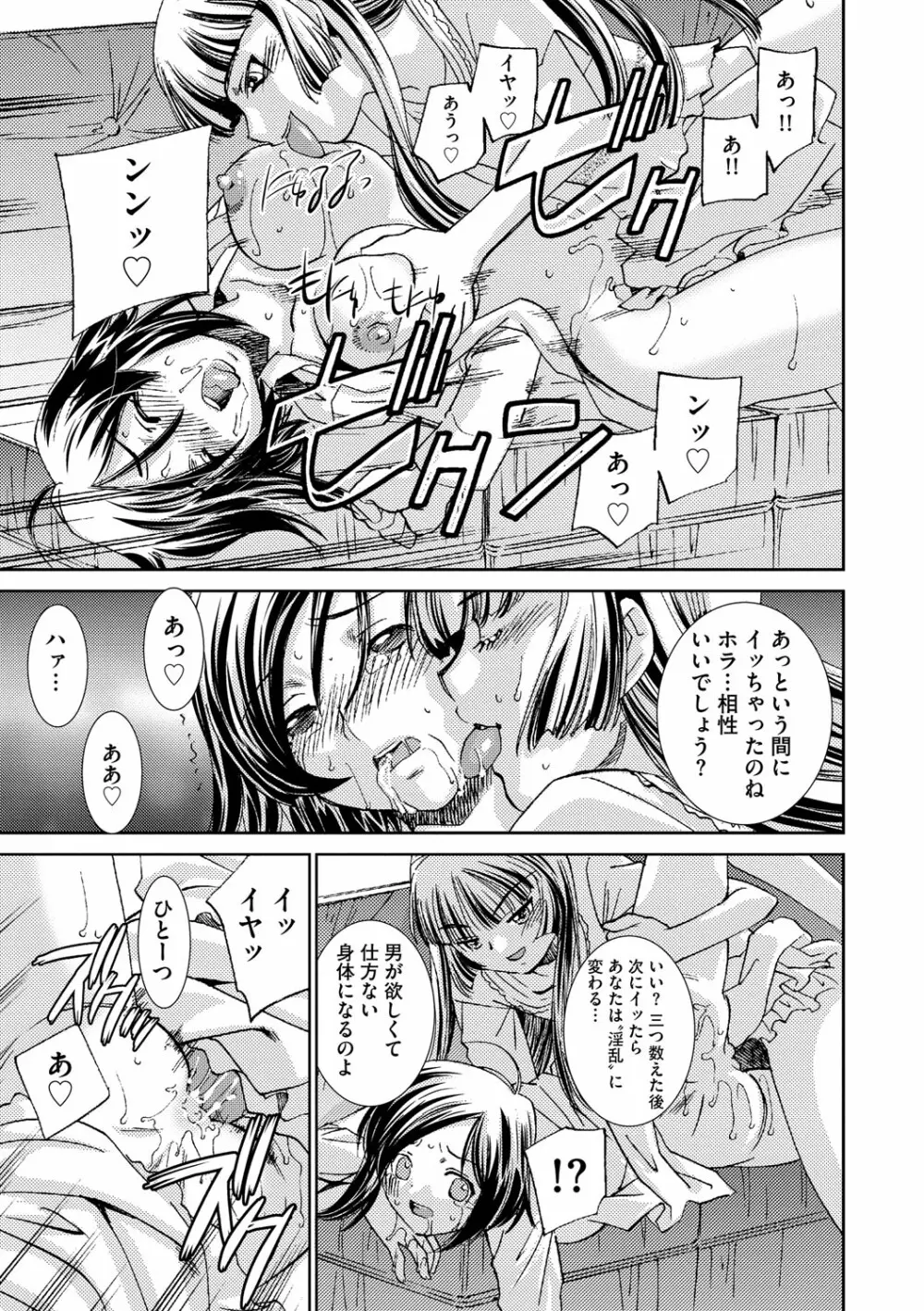 催眠奴隷 ~淫欲暗示~ Page.128