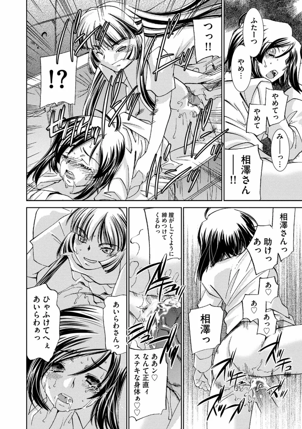 催眠奴隷 ~淫欲暗示~ Page.129