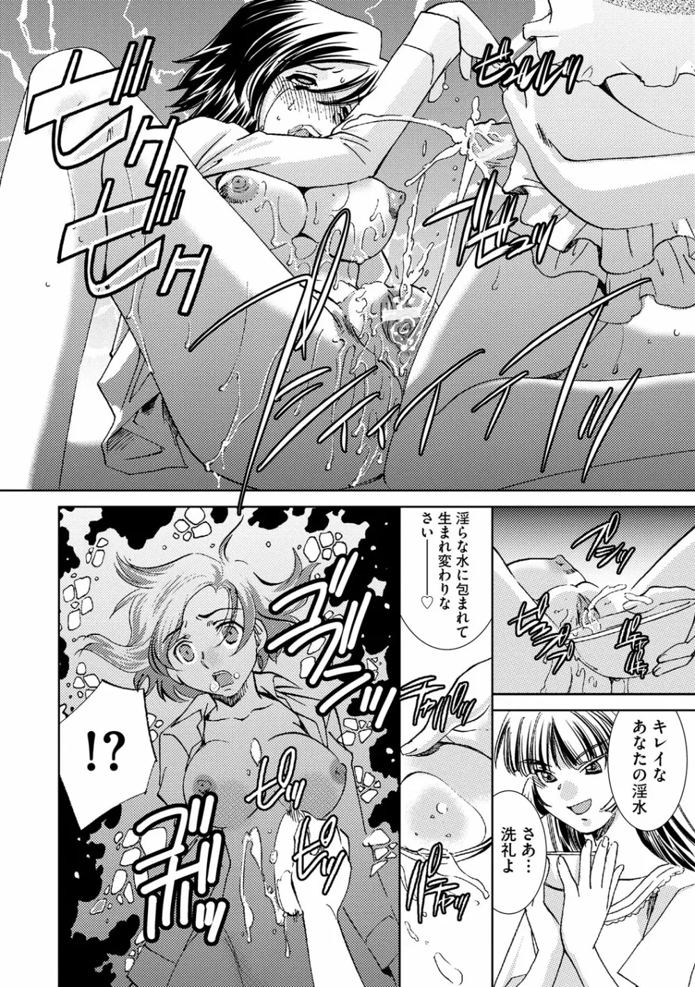 催眠奴隷 ~淫欲暗示~ Page.131