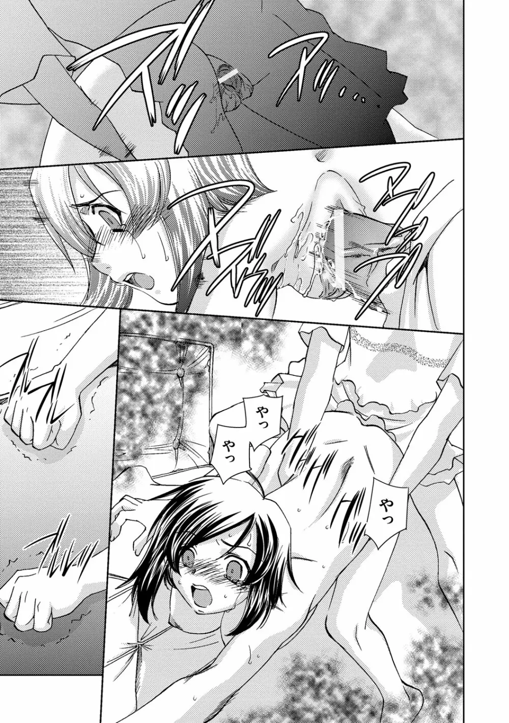 催眠奴隷 ~淫欲暗示~ Page.138