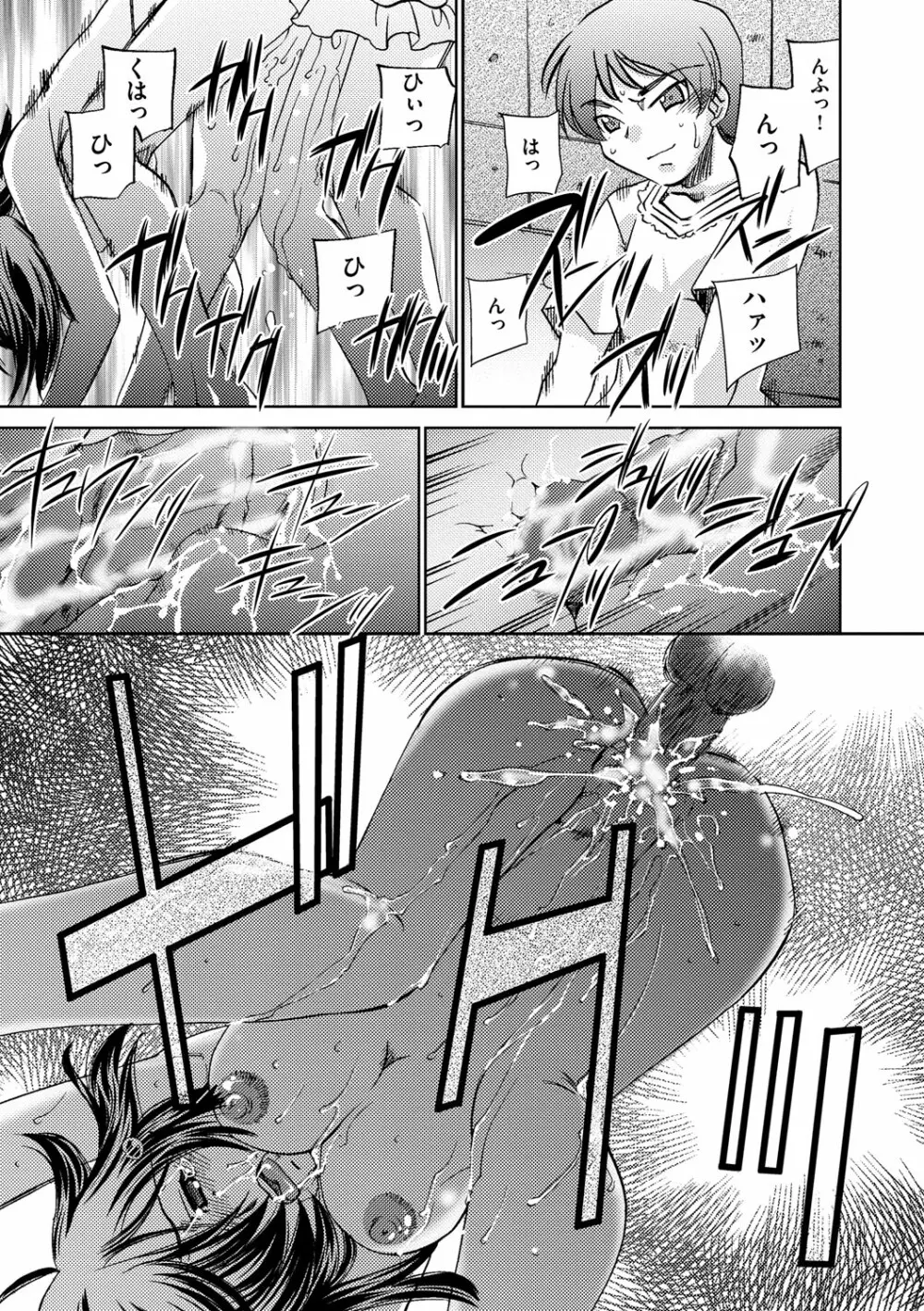 催眠奴隷 ~淫欲暗示~ Page.140